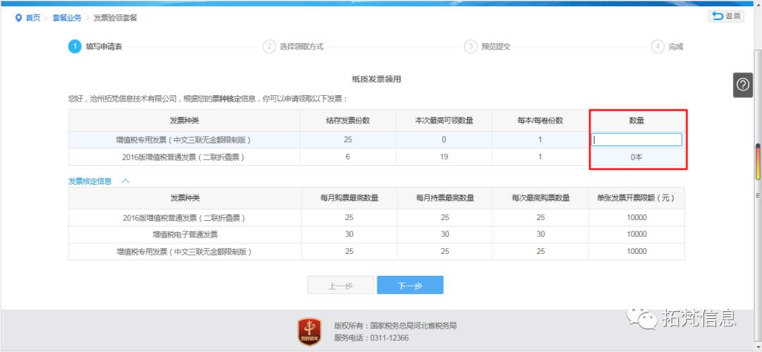 税务邮寄发票,税务发票邮寄要多长时间