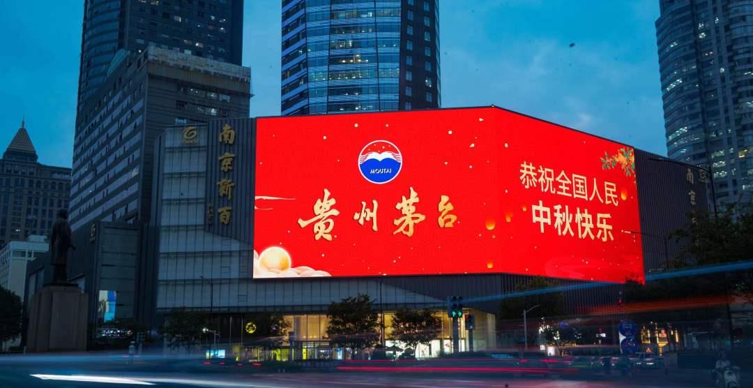 茅台酱香系列酒上演双节,茅台新品珍品发布会