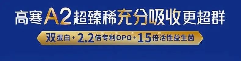 完达山菁美稚淳有机a2奶粉3段,完达山稚采a2奶粉怎么样