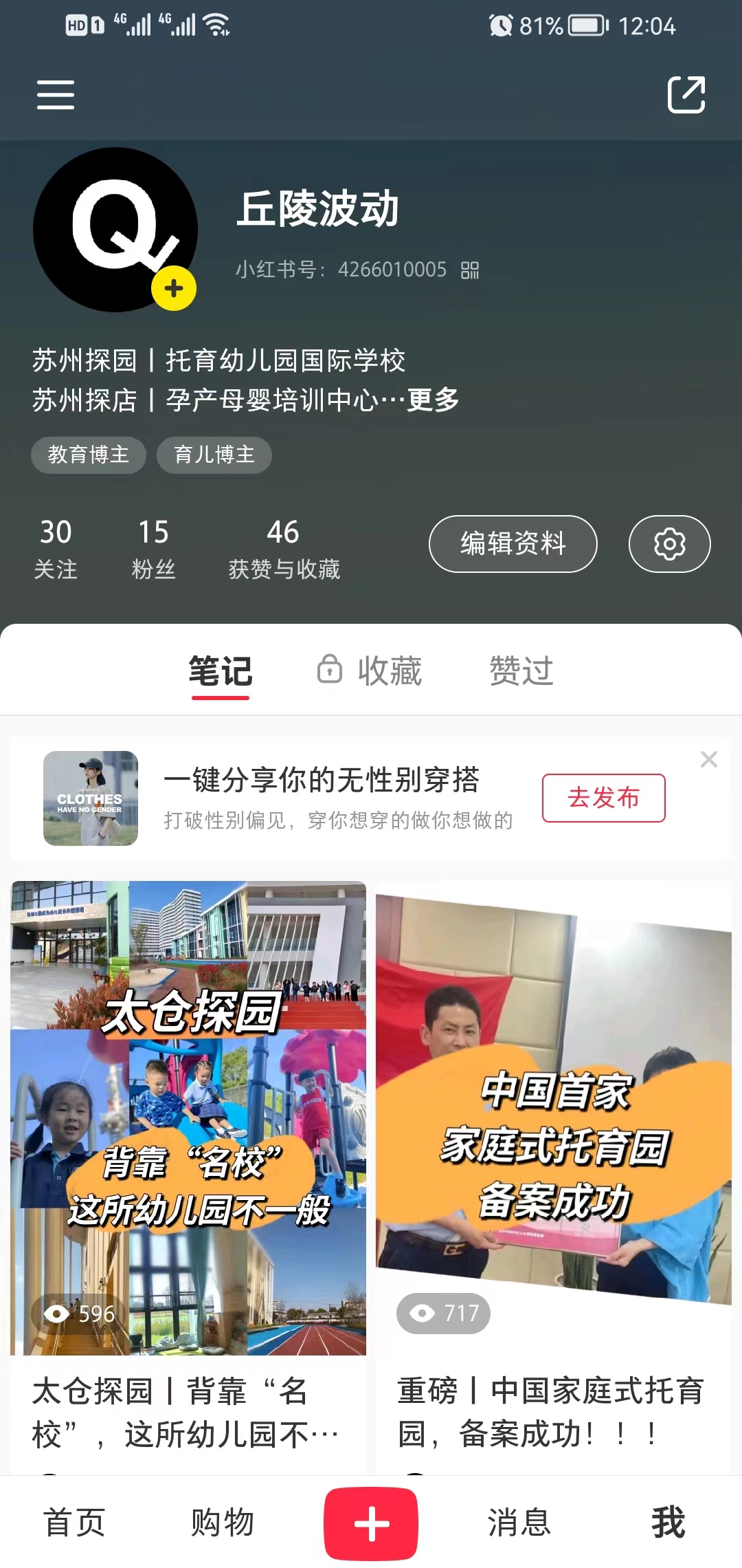 美团公众号运营策略,美团商家如何打造一个公众号