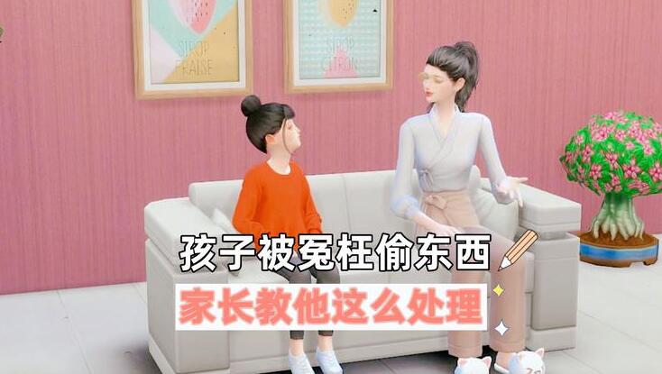 孩子被冤枉偷东西怎么办,当孩子被冤枉偷东西怎么保护自己