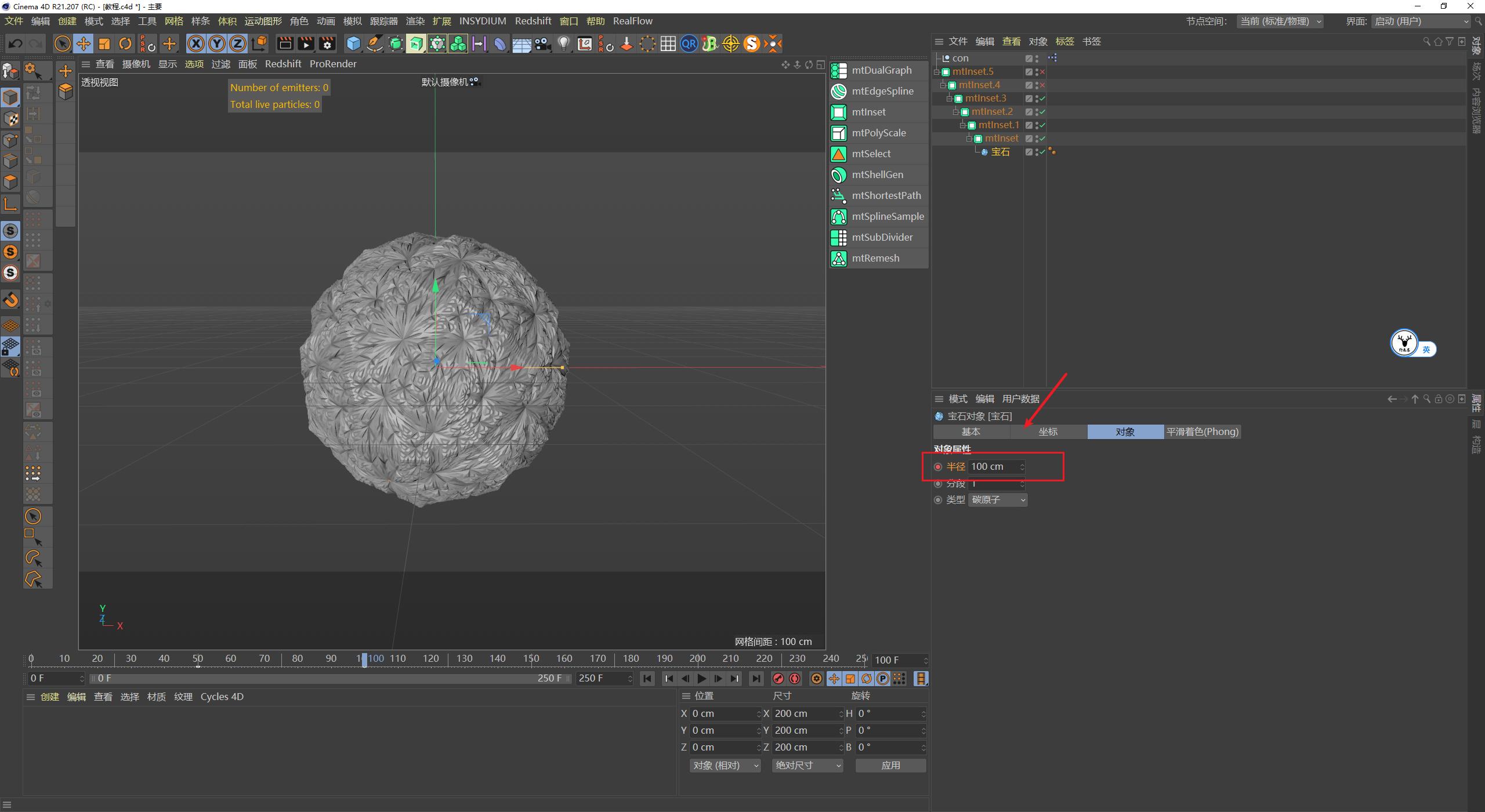 c4d图文教程下载,c4d视频实景融合教程