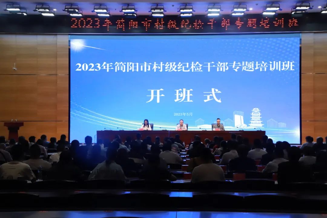 “三个专班”抓落实丨简阳市：深化全员培训提升履职本领