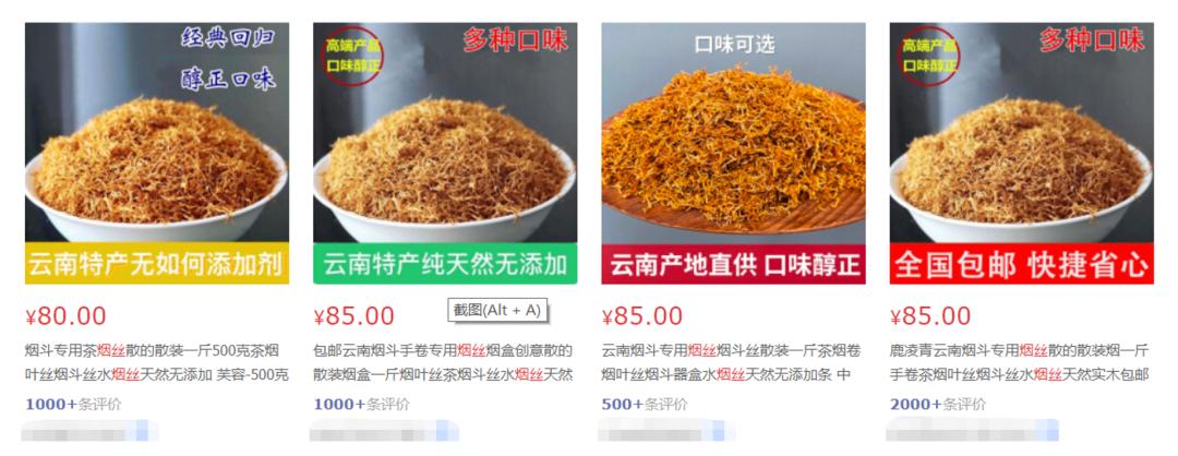 直播间里卖“钢丝球”“粉笔”？涉嫌违法违规！