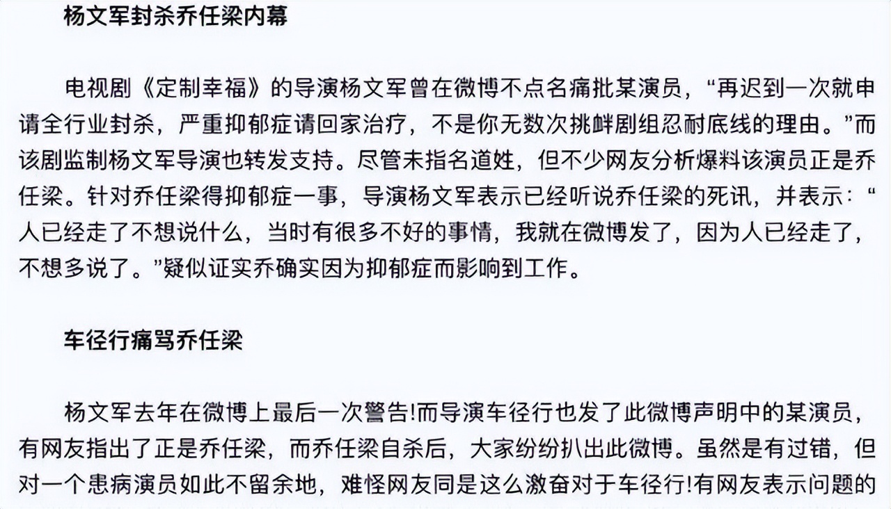 乔任梁抑郁症突发情况,乔任梁母亲四年才走出丧子之痛
