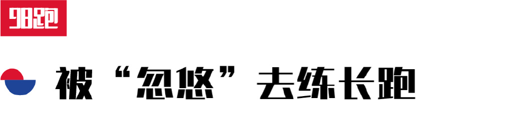 高鹏马拉松最好成绩,高鹏马拉松运动员