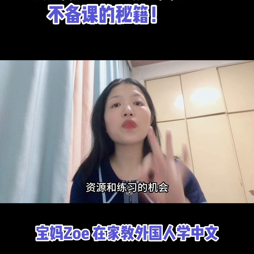 对外汉语老师课堂,对外汉语教学兼职