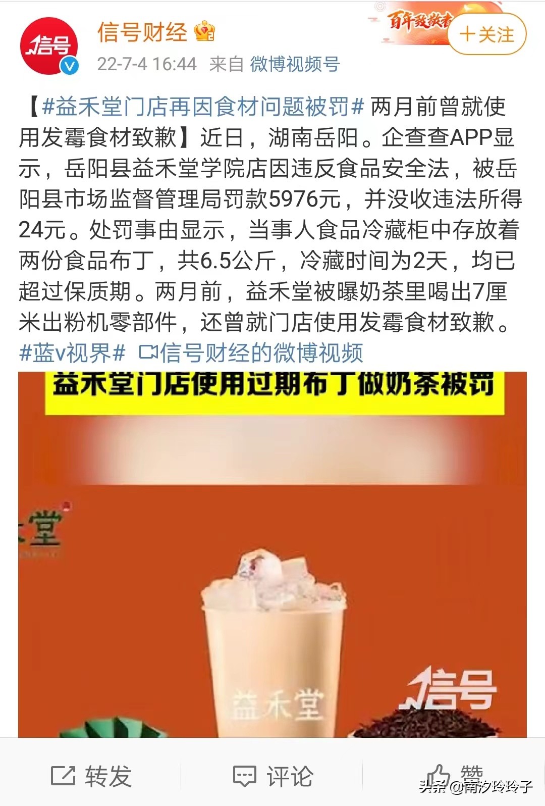 益禾堂用过期的原料,益禾堂过期