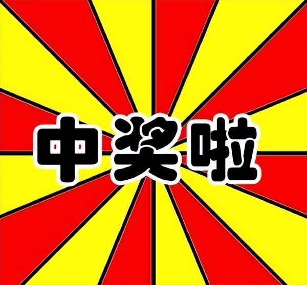 彩票的中奖率到底有多低 (彩票中奖的可能性有多大)