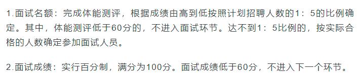 苏州市公安局招聘警务辅助人员,月薪8000元公安局招聘50名辅警