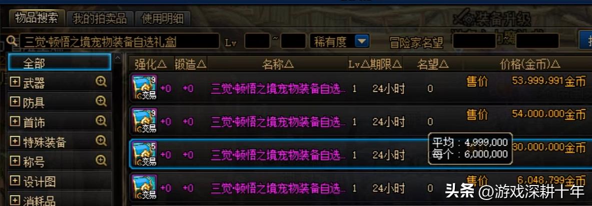 dnf2024新春礼包宠物装备属性,dnf2023春节礼包宠物装备选择