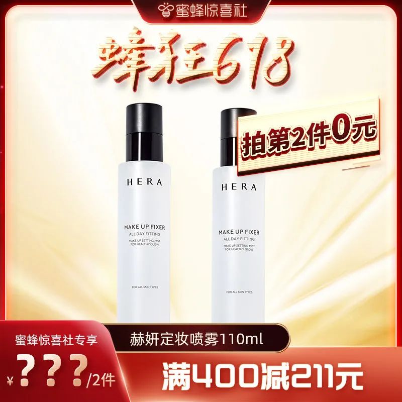 蜜蜂惊喜社618购物清单,蜜蜂惊喜社618预告最新