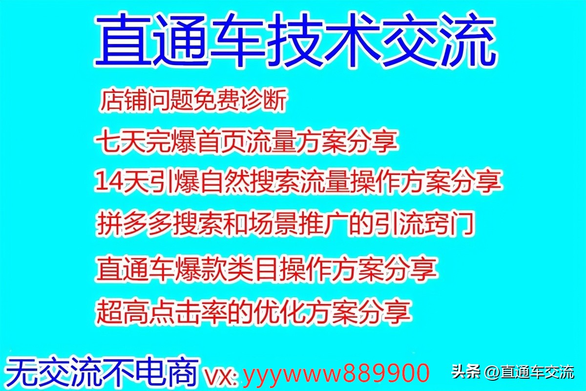 ppc是点击单价的意思,直通车点击付费是按pv还是ip