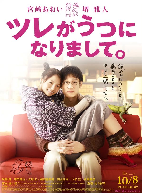 一部治愈焦虑的岛国电影，道出抑郁症家庭的真实状况