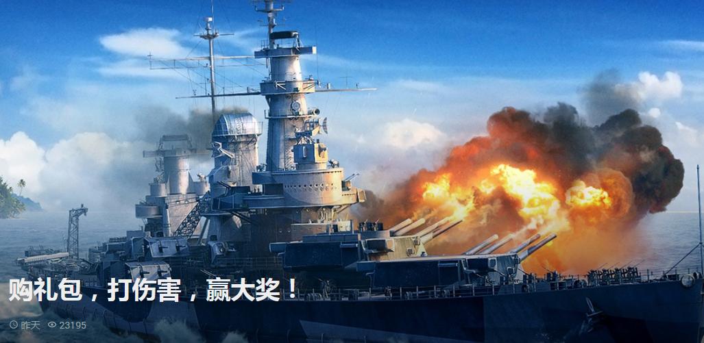 战舰世界i系驱逐舰加点及配件,战舰世界ix级金币舰