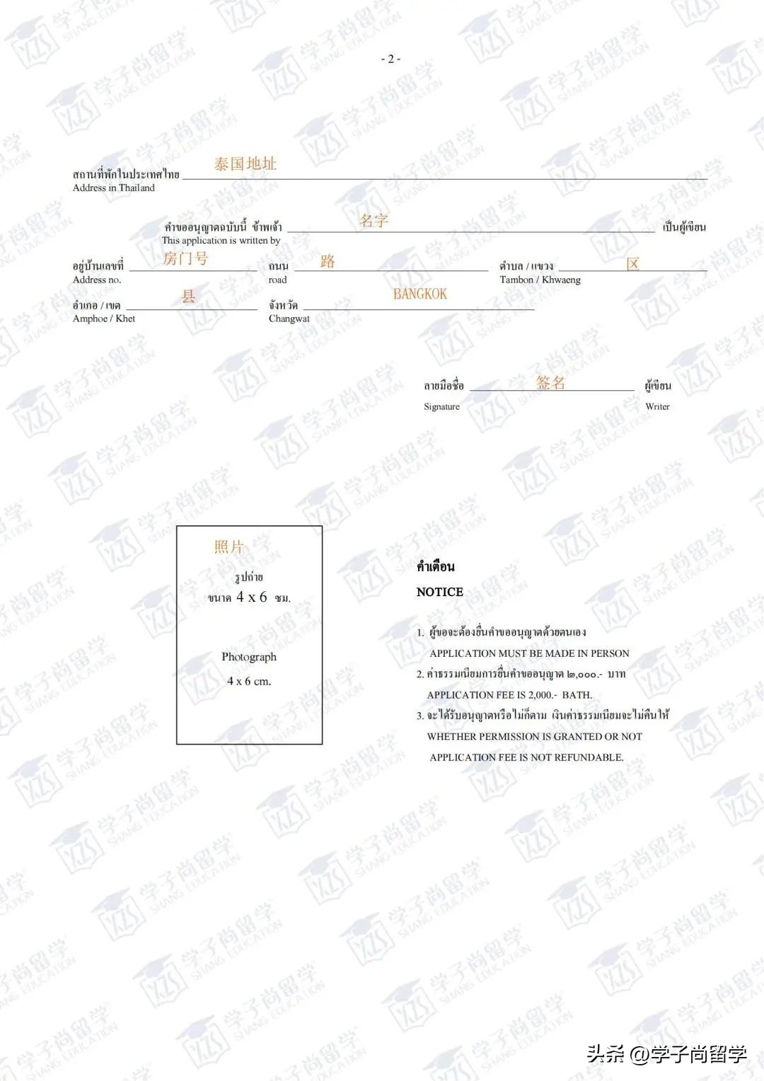 泰国旅游签续签攻略,泰国回头签