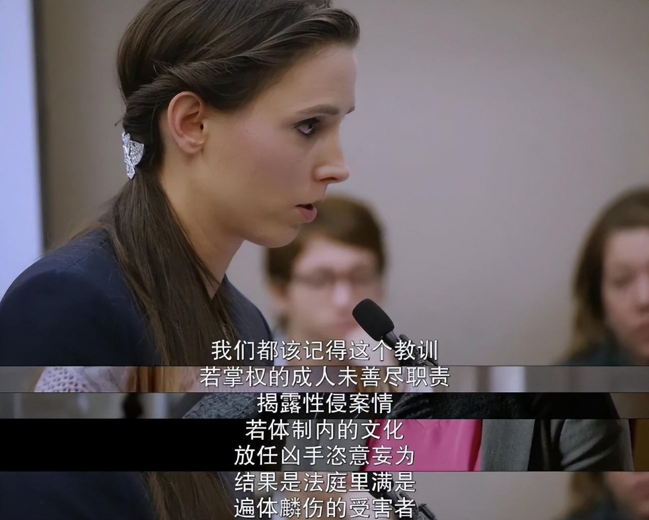 2020年侵害女生案,美国体坛史上最轰动的丑闻