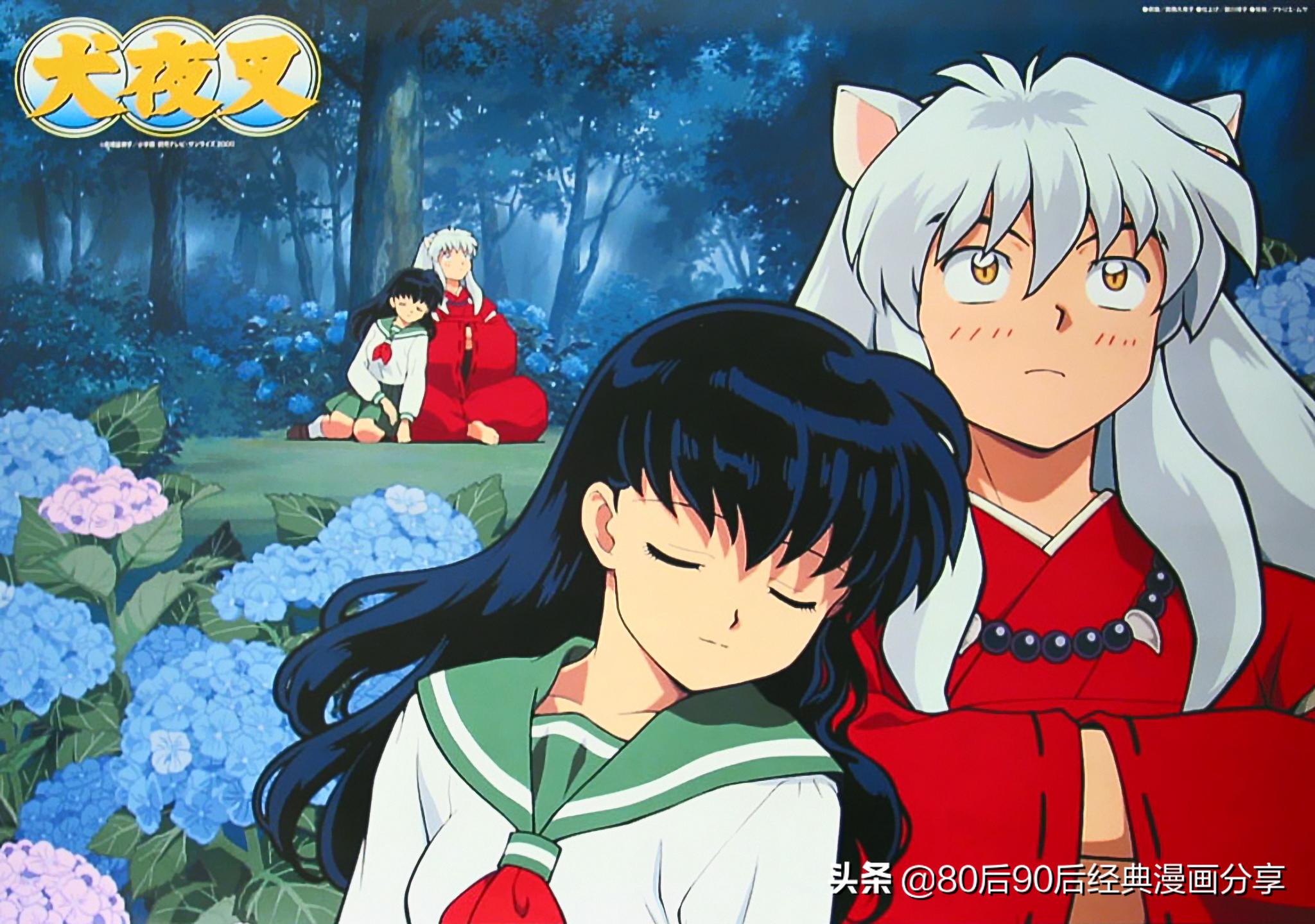 犬夜叉中永远救杀生丸视频合集,犬夜叉工藤新一合集