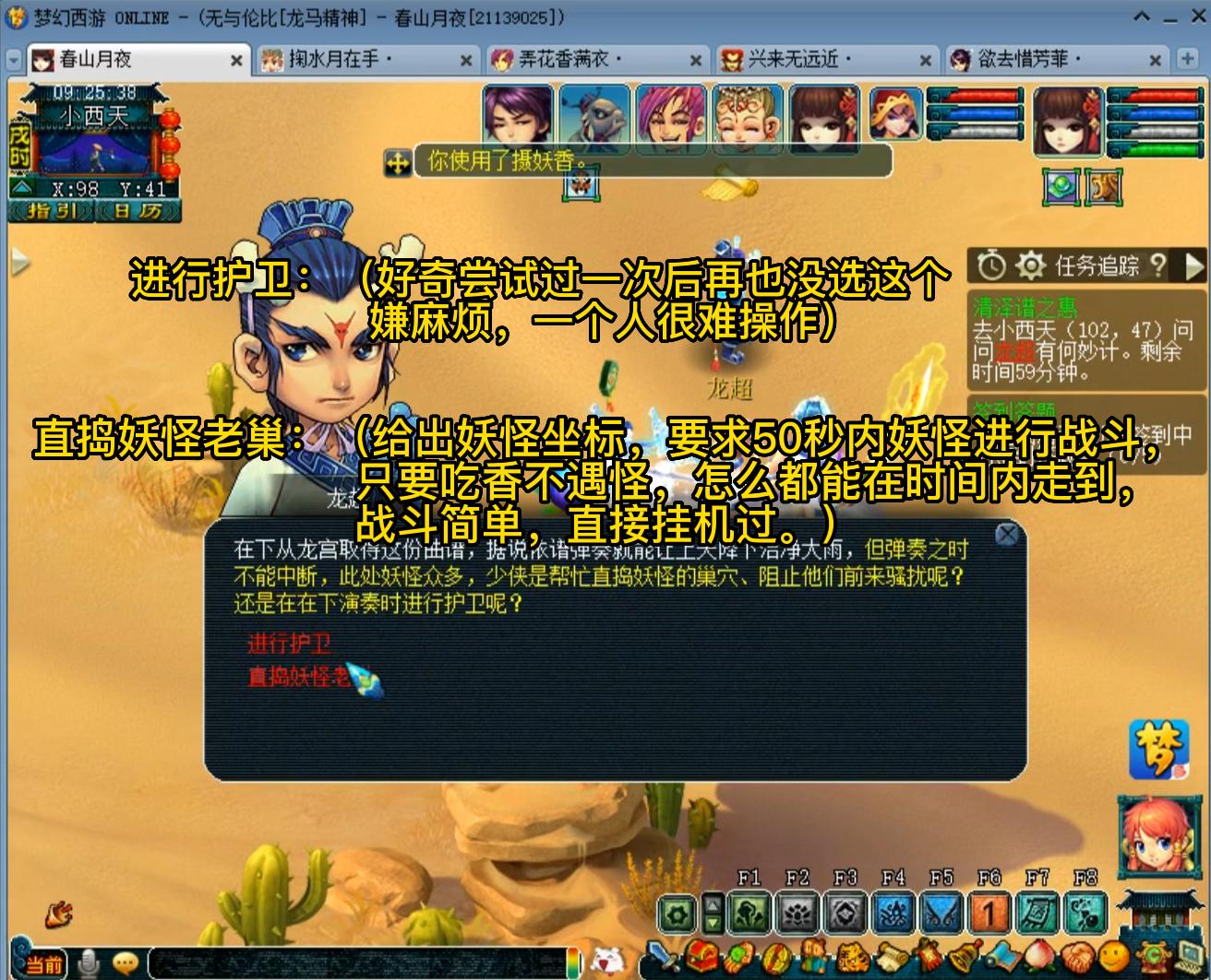 梦幻西游神器攻略大全最新,神器清泽谱攻略