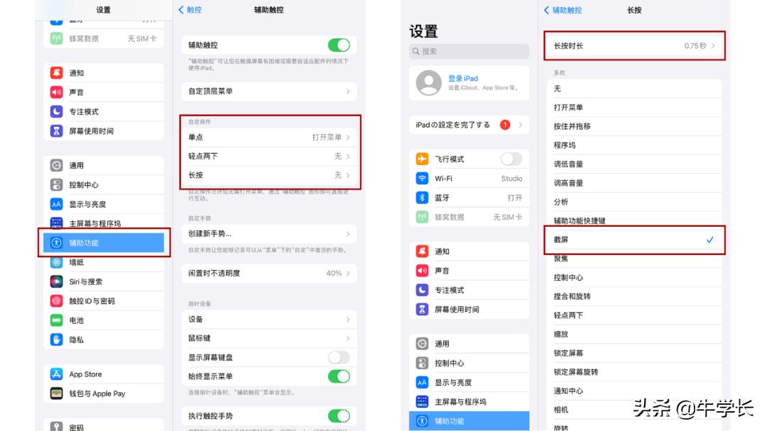 ipad快速截图,ipadmini怎么截图快捷键