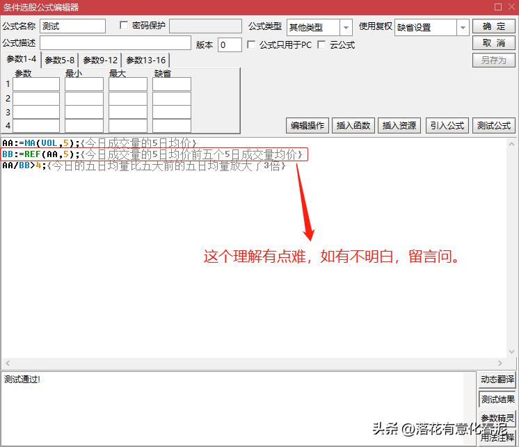 股票基本公式大全,股票指标公式编写从入门到精通