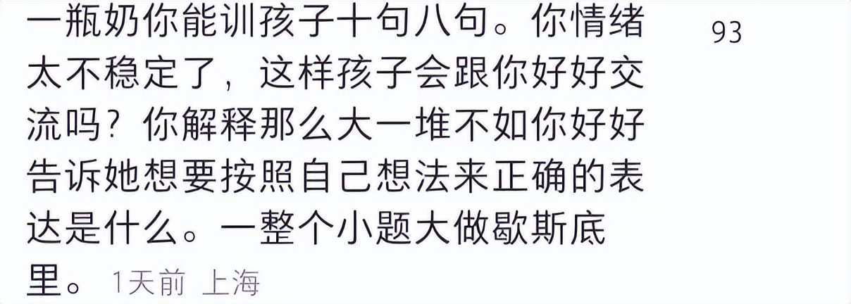 女儿被泼饮料妈妈遭羞辱,因为打翻牛奶被妈妈辱骂