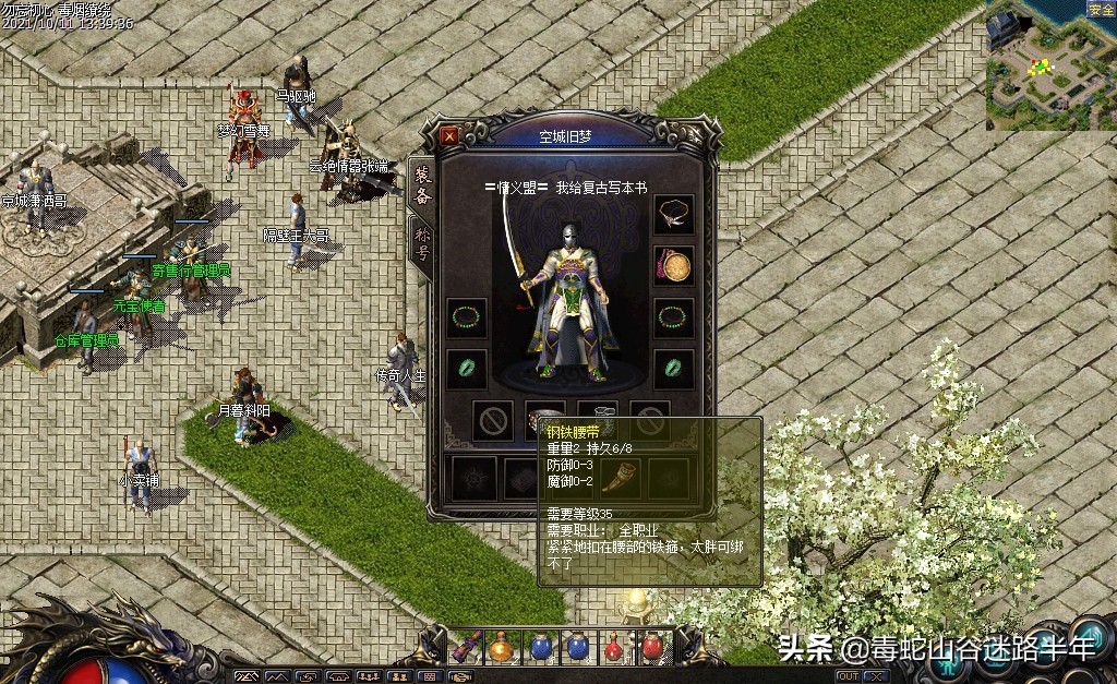 热血传奇怀旧版道士对应装备等级,热血传奇怀旧版高级道士必备装备