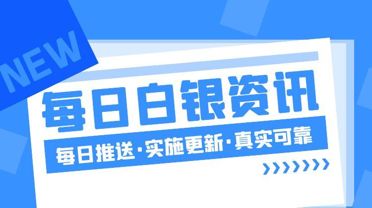 今年白银6月底走势分析,现货白银价格已是最佳反弹机会