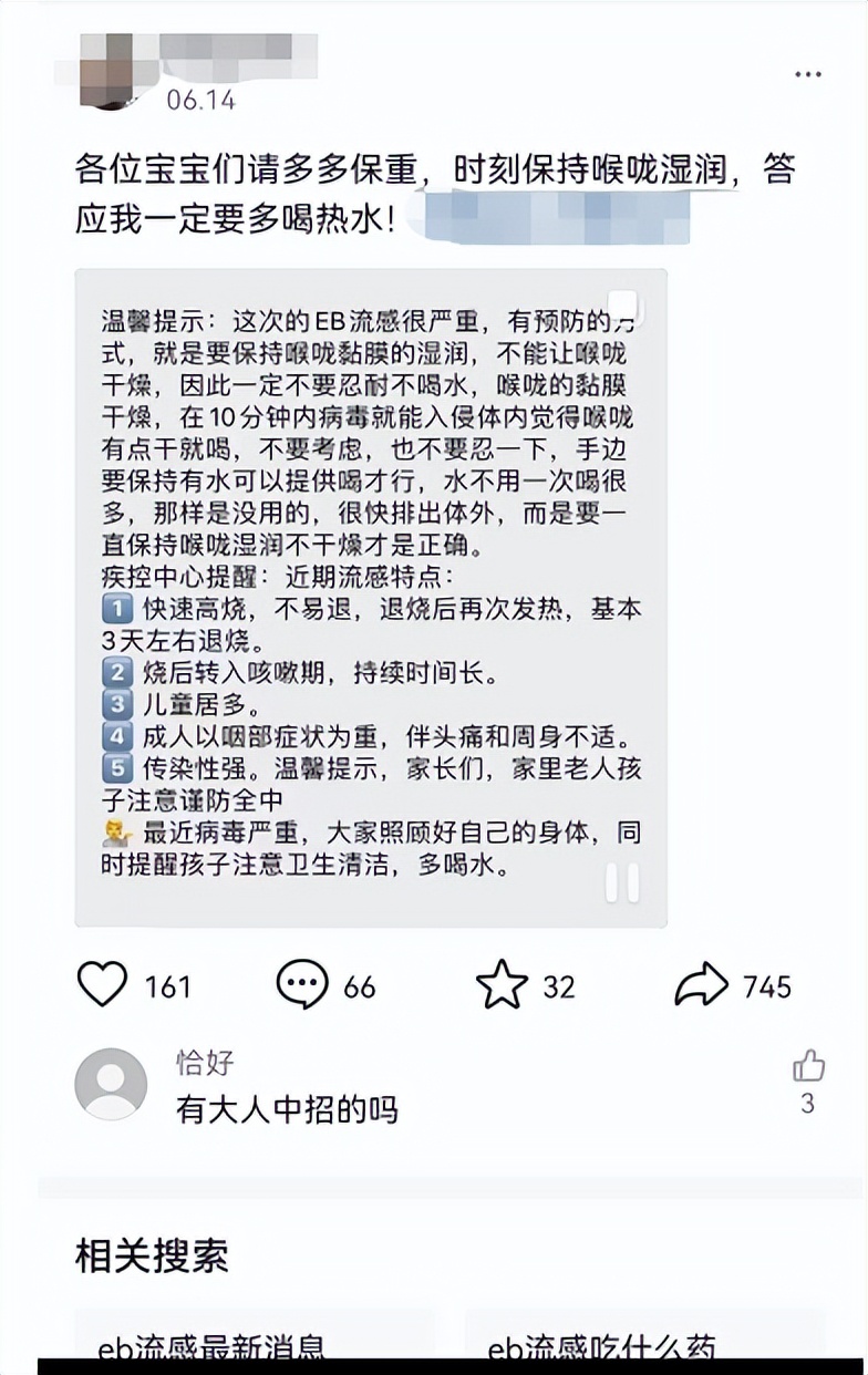 为什么eb流感这么严重,福建最新流感消息