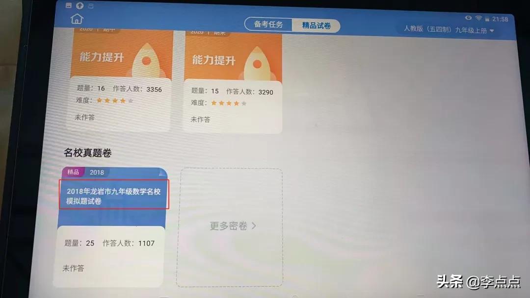 最值得买的学习机评测,推荐几款比较好的学习机