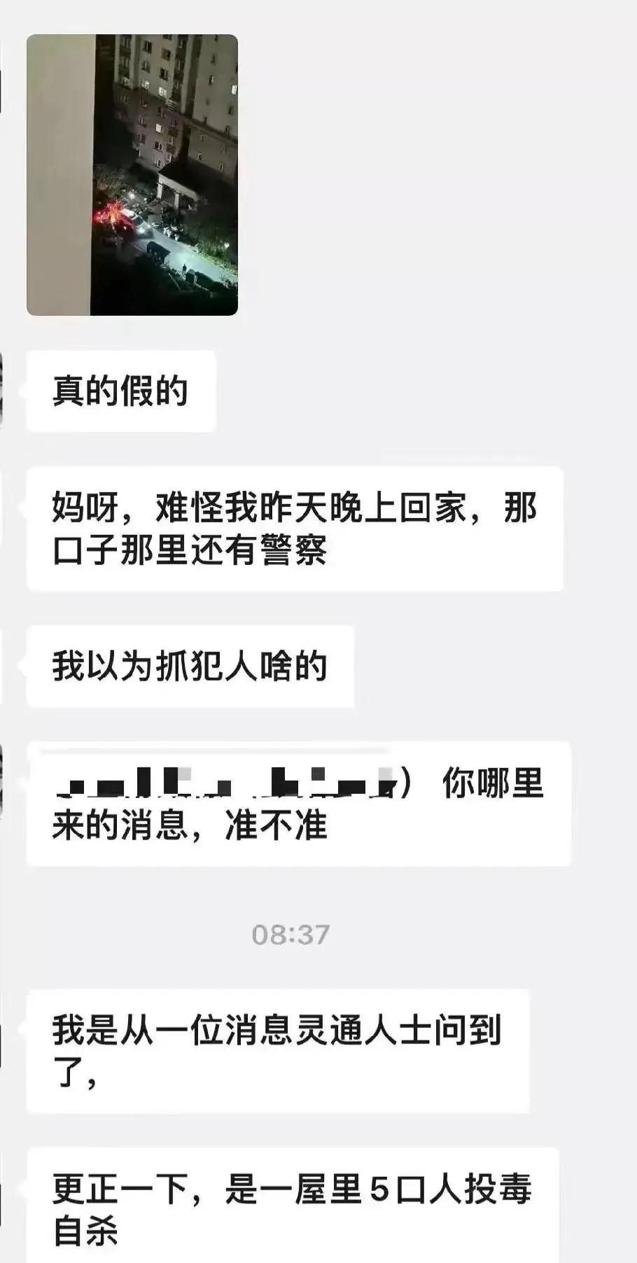 长沙万国城惨案通报,长沙万国城五起命案