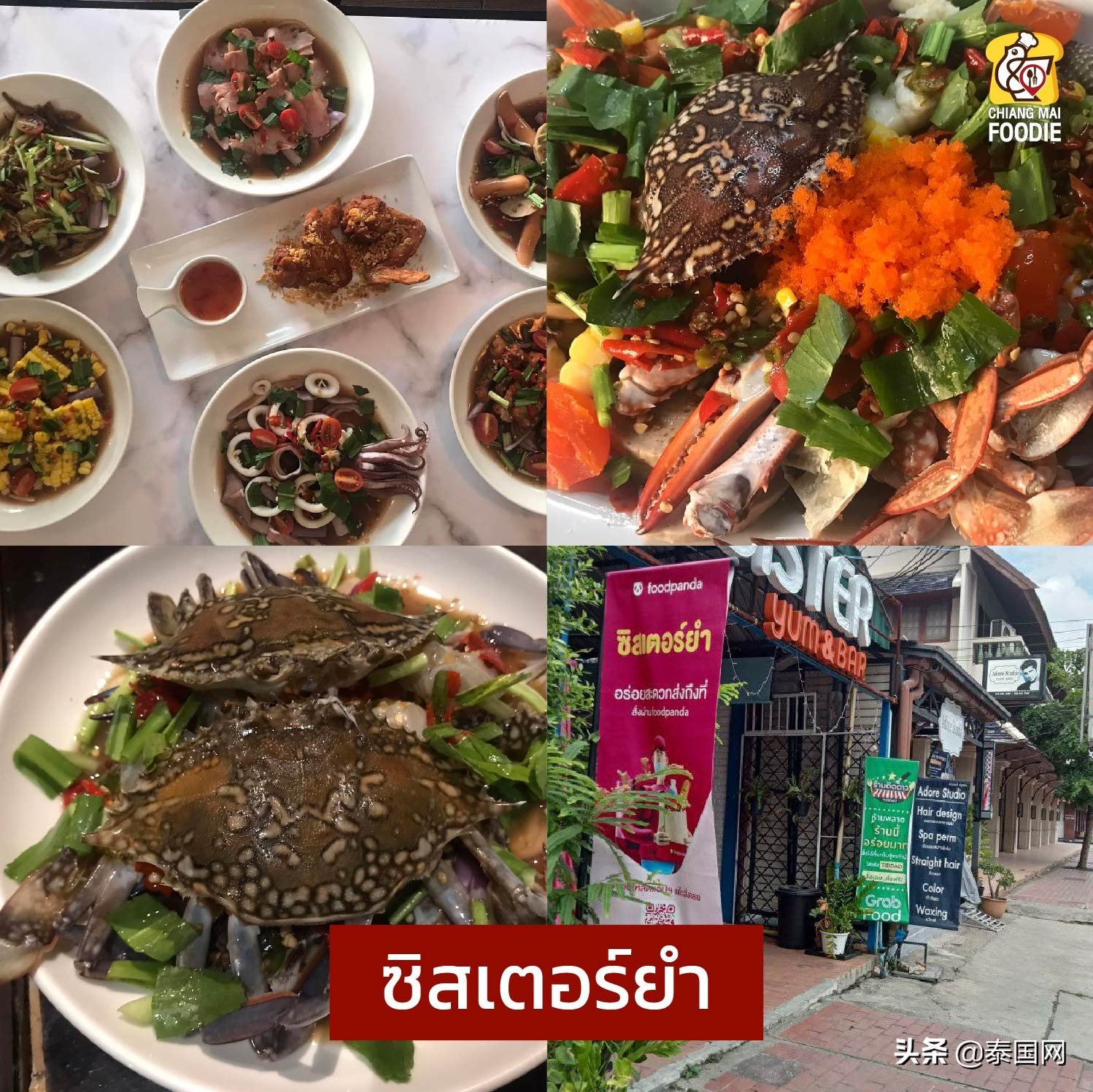 曼谷青木瓜沙拉,清迈青木瓜沙拉制作