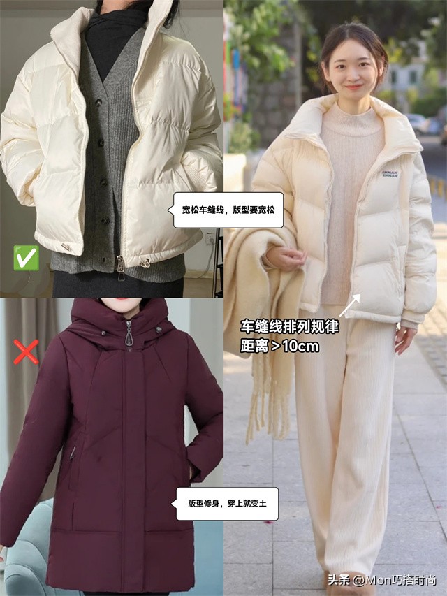女冬天穿什么羽绒服才是最潮流,上了年纪的女人少穿这4种衣服