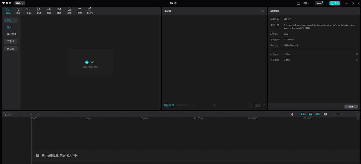 可以介绍几款好用的视频剪辑软件吗?
