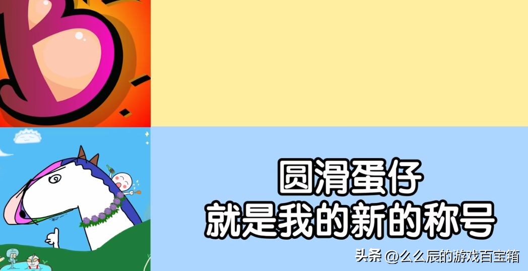 马了顶大回归预热!某幻中国boy蛋仔派对freestyle合作曲,有点震撼