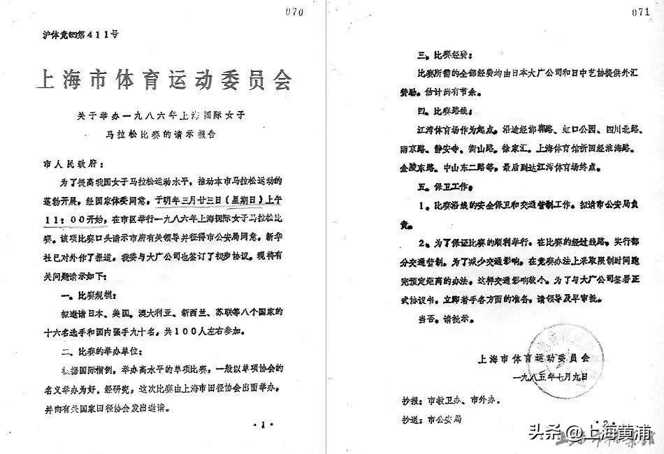 上马马拉松2023,上马全程马拉松纪录是多少