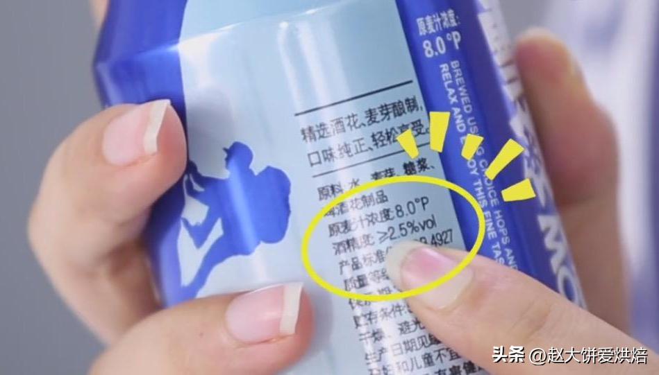 5瓶啤酒相当于多少白酒度数,一罐330ml啤酒酒精度2.5算酒驾吗