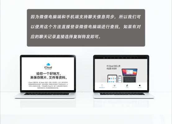 微信聊天记录删除了还能恢复吗?学会这几种方法恢复很简单