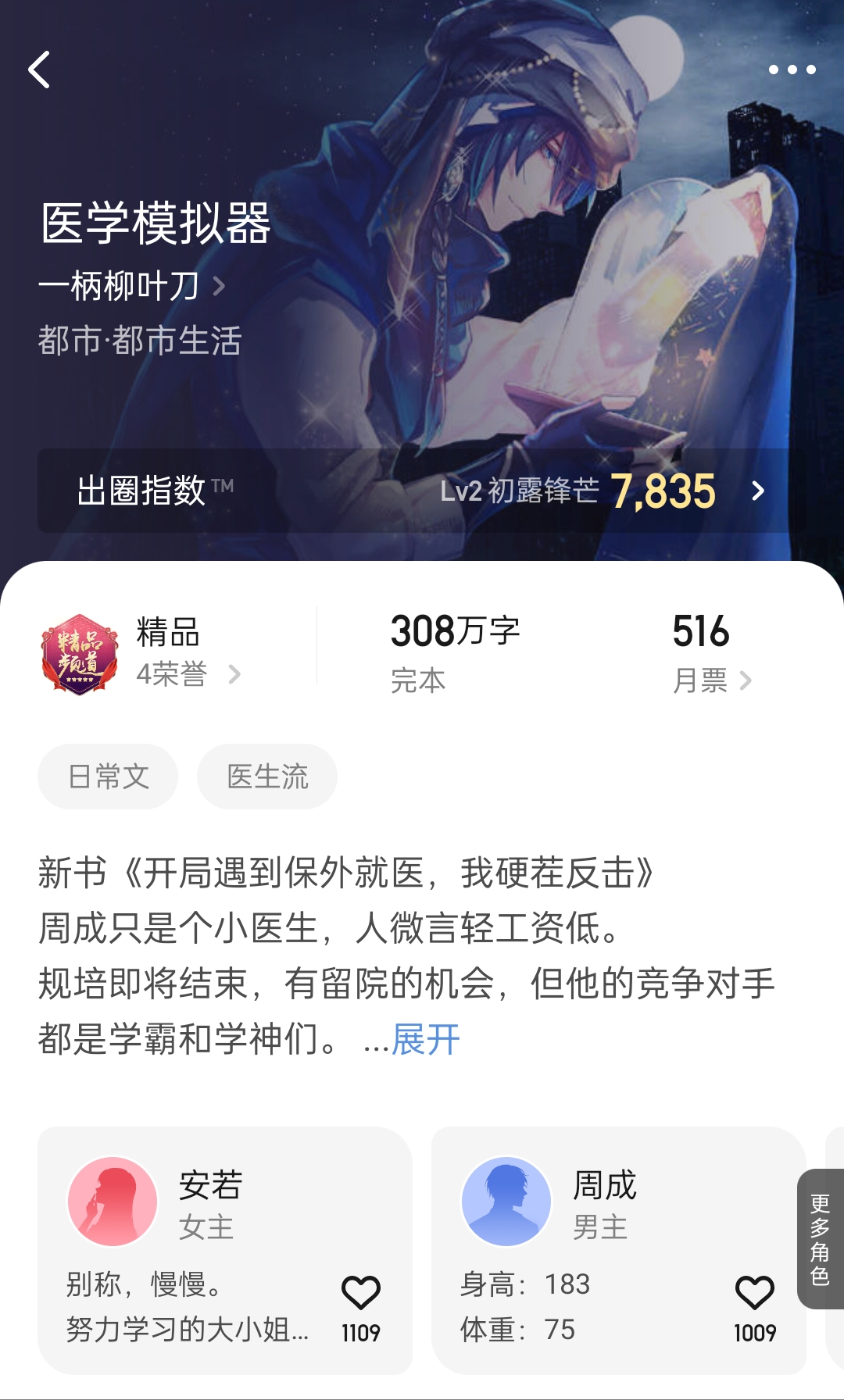 神秘复苏第一千五百五十五章,神秘复苏46