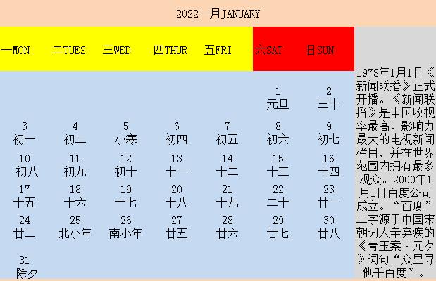 简单台历手工制作方法,简单手工制作台历