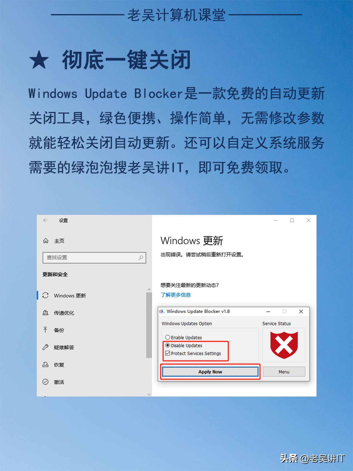 濡備綍鍏抽棴windowsupdate鑷姩鏇存柊,鑱旀兂鎬庝箞鍏抽棴windows鑷姩鏇存柊