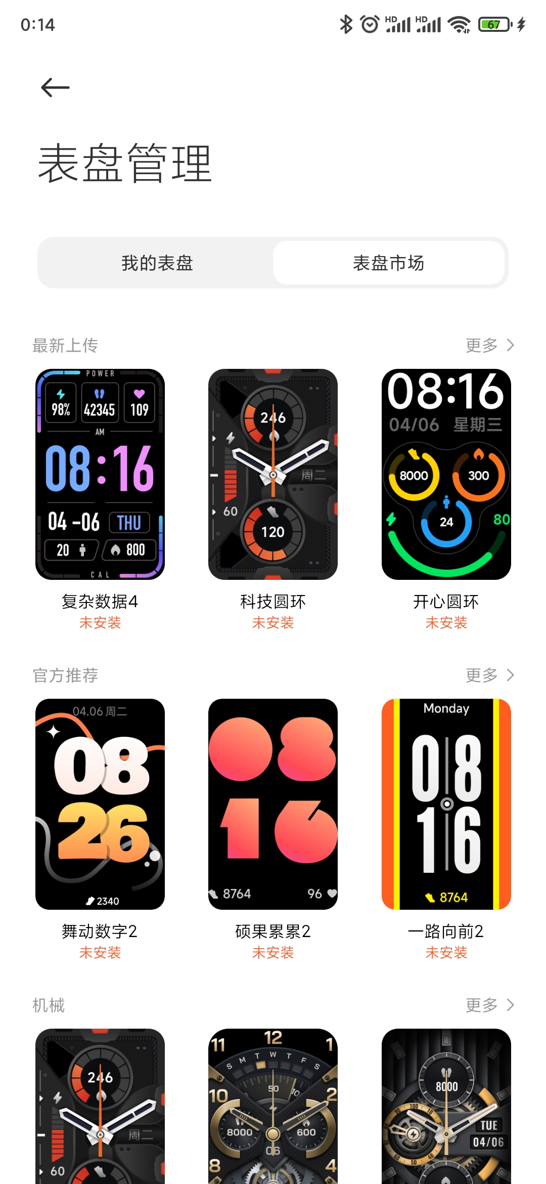 小米手环7pro体验更像手表了,如何让小米手环7pro变得更智能