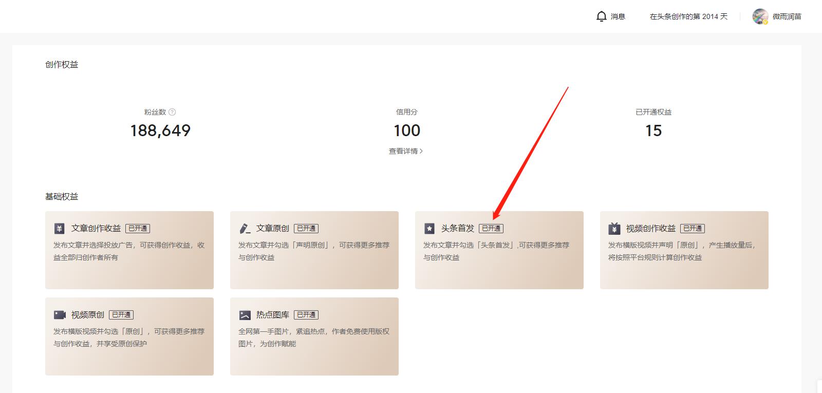 头条自媒体还需要继续创作吗,怎么开启头条自媒体创作
