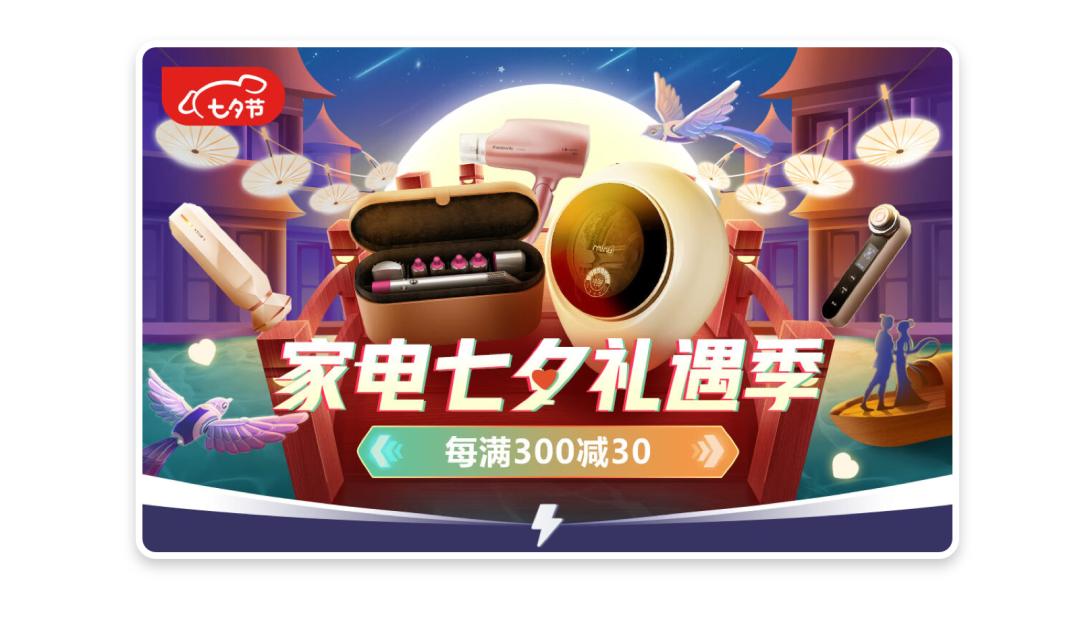 七夕营销热点借势,七夕节营销策划方案效果评析