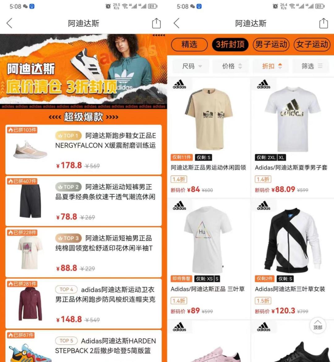 买不买阿迪达斯,一百多买不到阿迪达斯