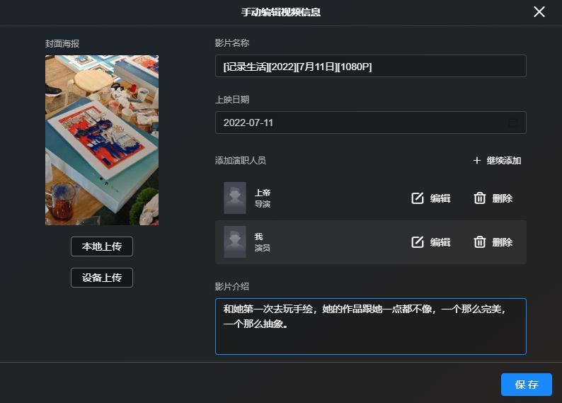 nas私有云隐私,nas私有云空间