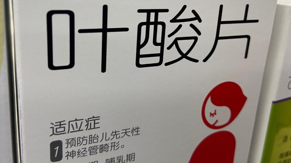 45岁以后每天一片叶酸怎么样,45岁女性每天吃一粒叶酸的危害