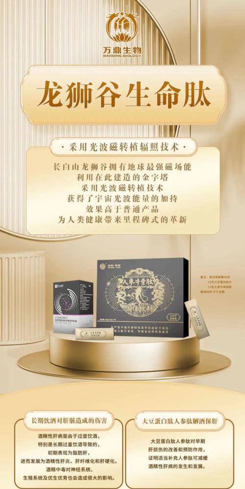 惊喜！万众达集团献上巨大惊喜