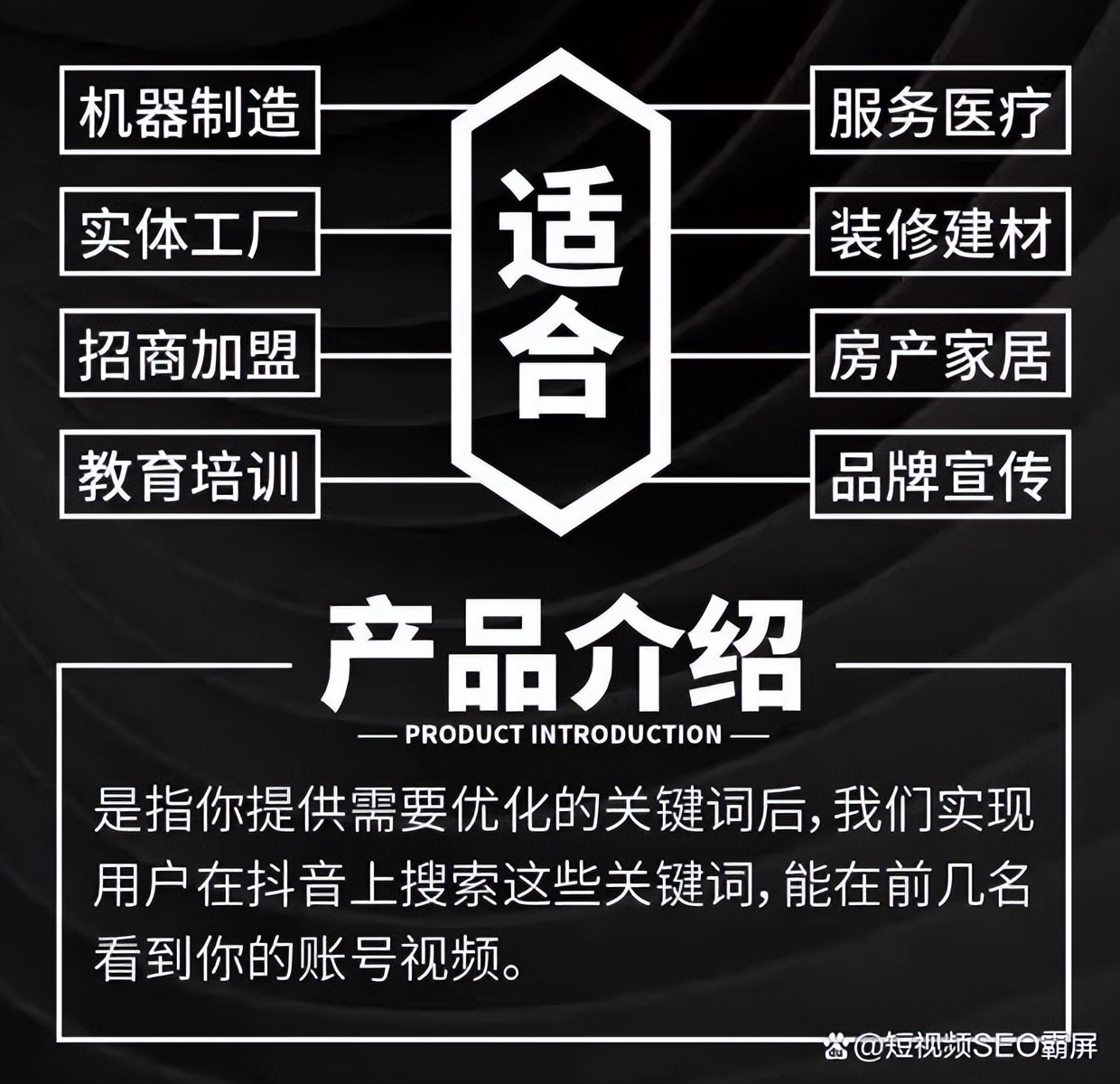 抖音seo优化排名的流程,抖音短视频seo排名优化如何做