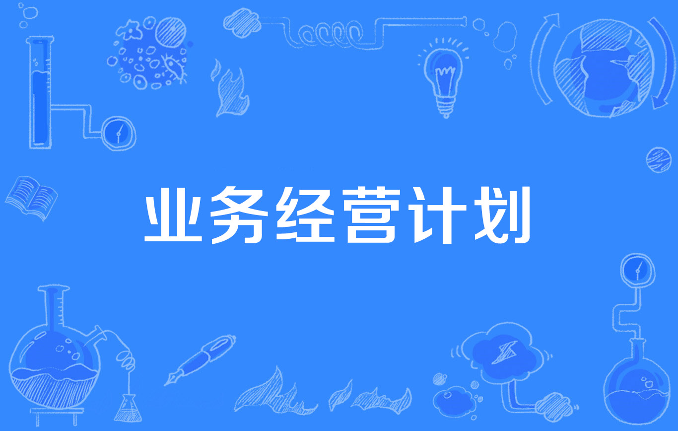 家装公司管理模式流程怎么写,家装公司运营管理流程资料